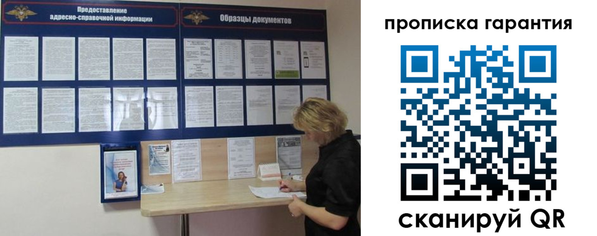 прописка для кредита в Сальске
