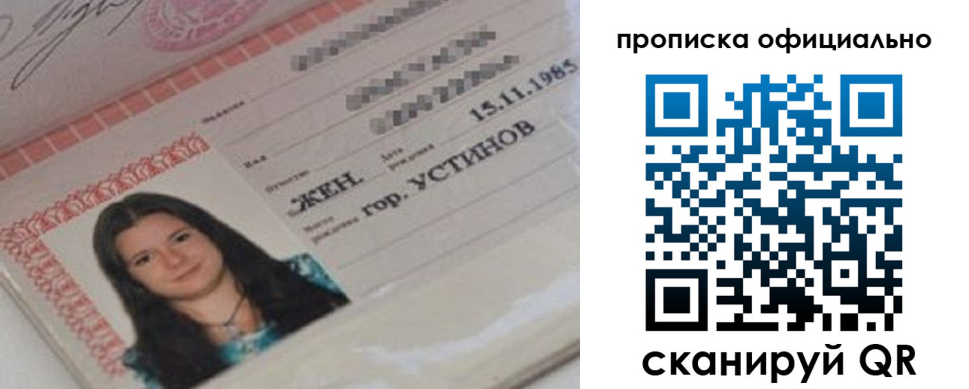 прописка для военкомата в Сальске